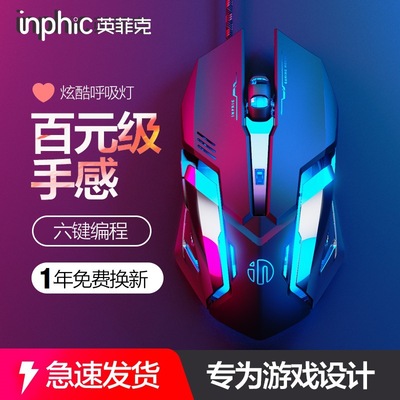 British Fick pb6 luminescence game mouse household USB mouse programming Metal floor Electronic competition mouse