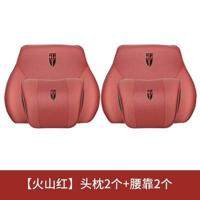 HS5/H5/HS7/H7/H9 Car Memory Foam: Headrest - hongqi-headrest2waistrest2-volcano-red-two-sets