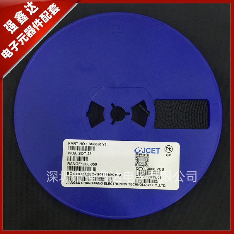 长电原装 SS8050 丝印Y1 SOT-23 大电流 NPN SS8550  3K/盘