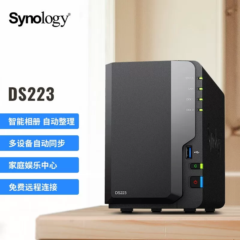 Synology DS223 квадрокор 2-комплект NAS сетевая система хранения