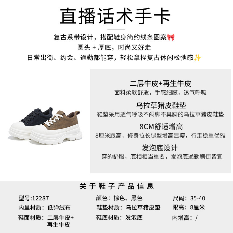 发泡底乌拉草猪皮鞋垫小白鞋女2025秋季新款松糕底板鞋真皮女鞋潮|undefined