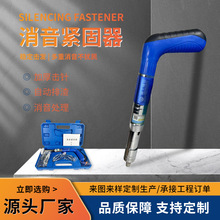现货射钉枪盒装套装一体消音射钉气钉枪新型专用迷你钢钉枪打钉器