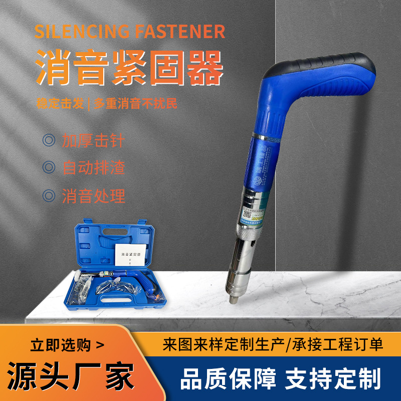 现货射钉枪盒装套装一体消音射钉气钉枪新型专用迷你钢钉枪打钉器