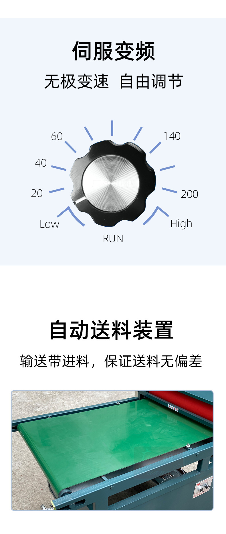 新款详情-整平机_05