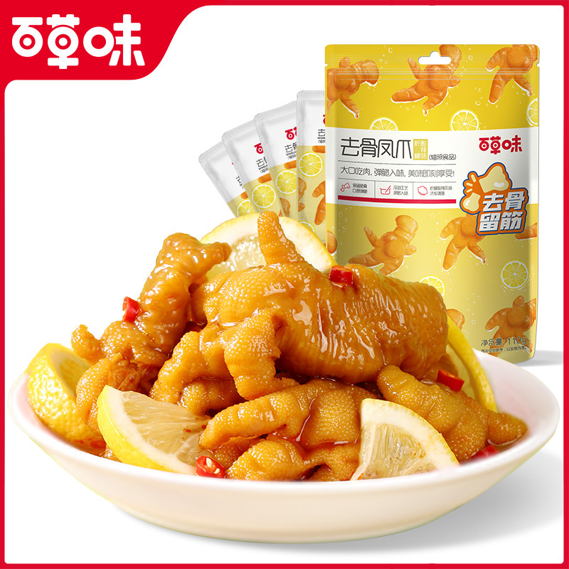 【百草味】去骨凤爪 110g（柠檬酸辣味）