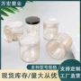注吹透明铝盖塑料罐