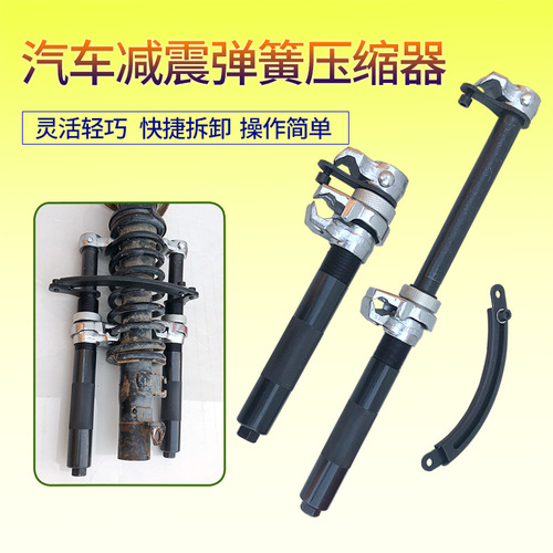 Car shock absorber spring compressor claw spring shock absorber remover shock absorber disassembly tool car repair tool