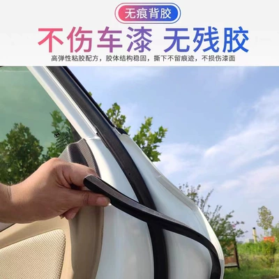 car modification, Vehicle Sealing Strip
