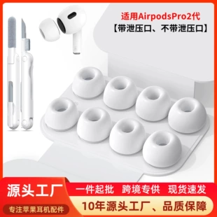 Apple, совместимые ушные вкладыши, набор, силиконовые наушники, bluetooth