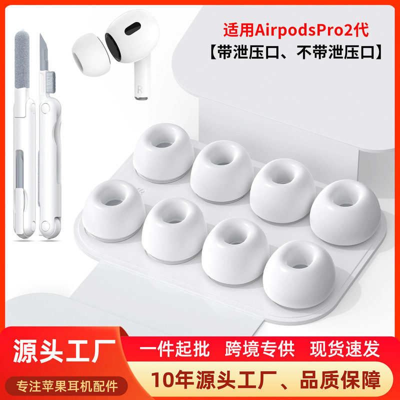 Suitable for Airpodspro2 Generation Earbud Cleaning Set, Apple Earphones, Silicone Ear Caps, AirPods Bluetooth Earphones