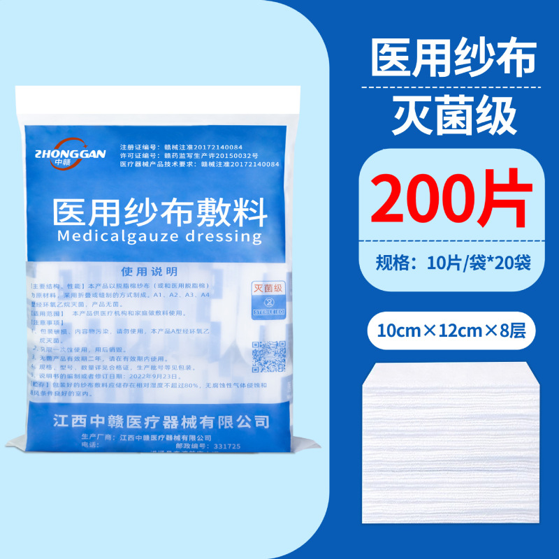 無菌ガーゼ医療用使い捨て滅菌傷口消毒包帯脱脂綿ガーゼ乳児口腔洗浄|undefined