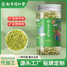 金银花茶正品休闲泡水喝胎菊蒲公英泡水花草茶罐装批发