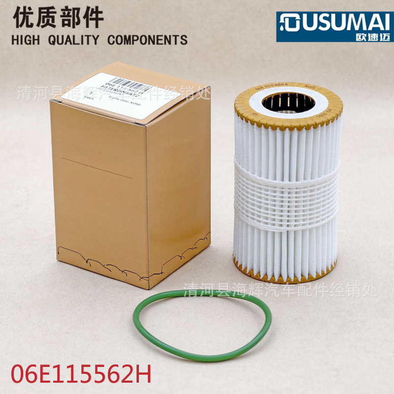 适用于辉昂奥迪Q7 A8L SQ5 S5 A6L A7 3.0T机滤机油滤芯格清器