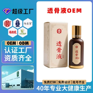 抖音热卖透骨液OEM颈肩腰椎膝盖关节发热艾灸贴艾草热敷膏药贴