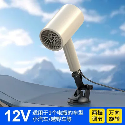 Digər kiçik elektrik cihazlar | Speed, High-Power Defogger and - 3992split-beige-for-12v-battery