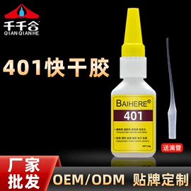 瞬间胶;其他合成胶;UV胶