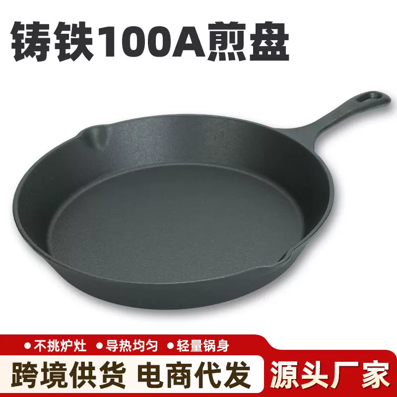铸铁锅平底长柄煎锅家用无涂层牛排锅不易粘锅圆形烘焙煎盘铁锅