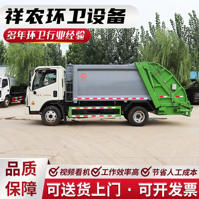福田压缩垃圾车生活垃圾收集转运压缩垃圾车挂桶多功能压缩垃圾车
