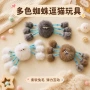 互动兔毛毛球猫咪弹力管