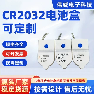 厂家直销符合欧美新规 带防脱落螺丝的CR2032电池盒 1节和2节电池