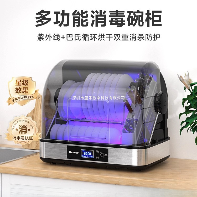 Korean Disinfection Cabinet Household Small Tableware Uv Desktop Kitchen Tableware Dryer Drain-Free Disinfection Cupboard