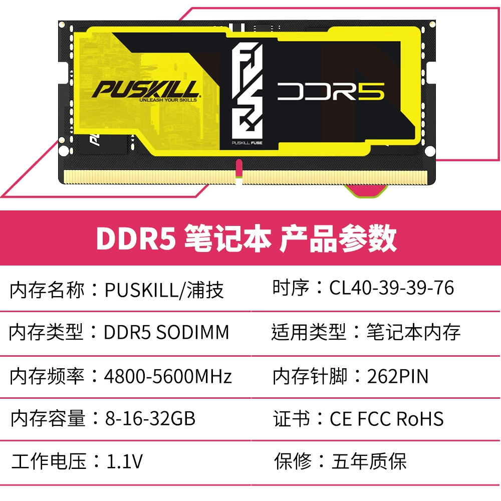 PUSKILL/浦技 (Cross-border trading), RAM, laptop, 8G, 16G