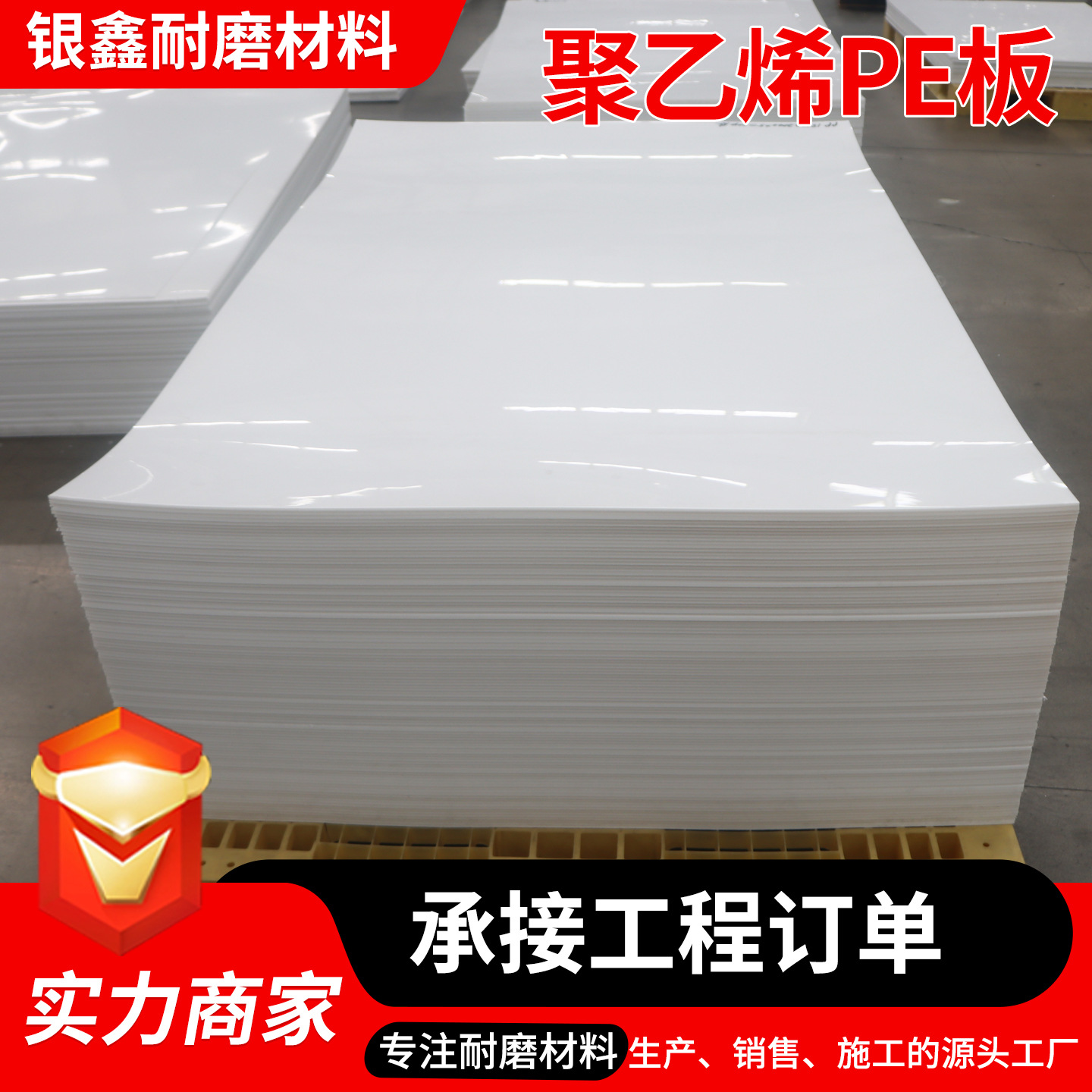 Ice hockey roller skating ball control training Board wear-resistant self-lubricating simulation ice panel polymer ice knife skating rink floor