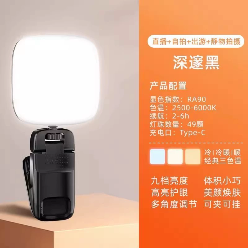 Складной светодиодный светFill для телефона, портативная карманная подставка, RGB и перезаряжаемая
