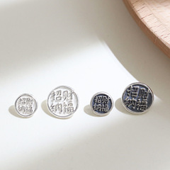 S925純銀招財納福紐扣DIY手工編織手繩手鍊項鍊扣頭扣子飾品配件