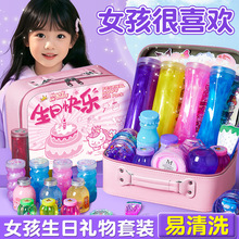 女孩子生日礼物套装史莱姆起泡胶套装水晶泥儿童节日礼品