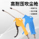 Pneumatic hardware tools dust gun suit blow gun ash gun air pump spray gun extended nozzle gun high pressure dust gun