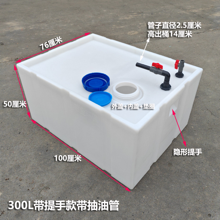 300L提手款带抽油管