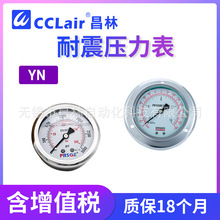 YN-60 YTN-100ZT液压10压25气压16防震40MPA耐震150  压力表YN-63