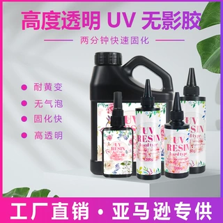 跨境亚马逊 UV胶速干胶水晶滴胶紫外线固化环氧树脂小饰品手工DIY