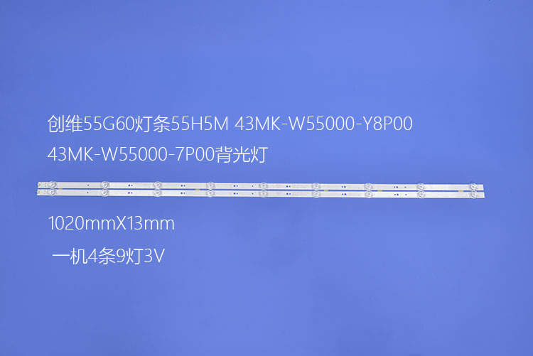 电视背光灯条 43MK-W55000-Y8P00 43MK-W55000-7P00