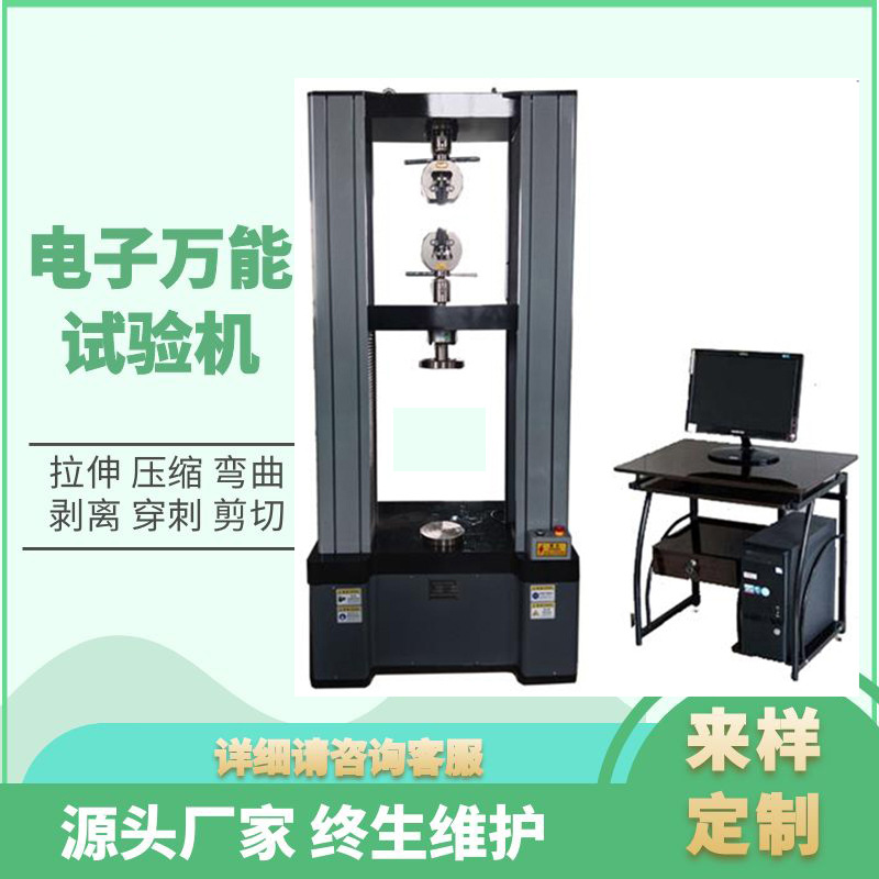 不锈钢线抗拉强度试验机 钢帘线拉伸断裂强度 拉力 破断力测试机