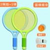 [网红款【蓝绿2拍+2球】]