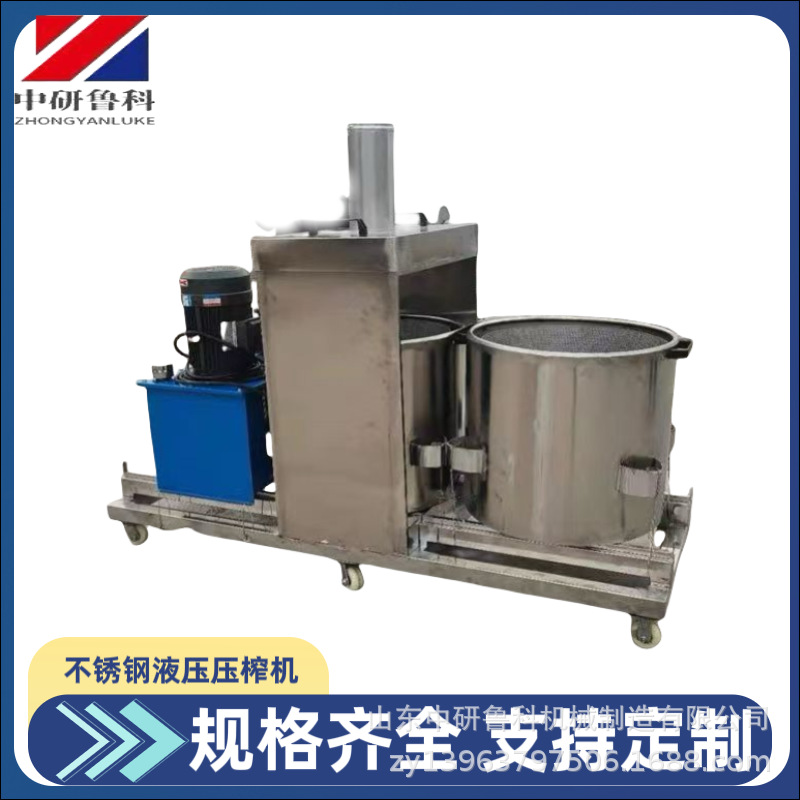 玉米胚芽油压榨机 山茶籽亚麻籽裹包榨油机 多功能液压压榨设备