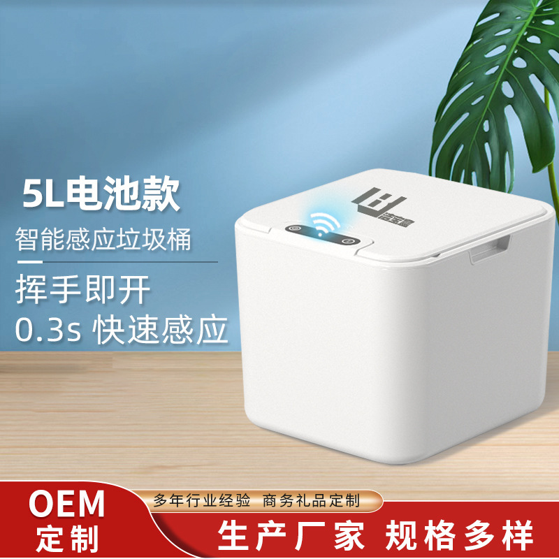 Smart Sensor Trash Can Household Bedroom Office Desk Bathroom Toilet Fully Automatic Trash Can