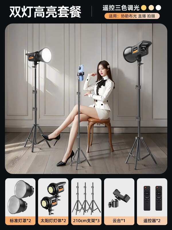 2025年新製品 補光ライト アウタークライアント向け ドゥインライブ専用撮影ライト 美肌写真撮影用背景照明 サンライト|undefined