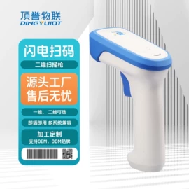 条码扫描枪;扫码支付盒子