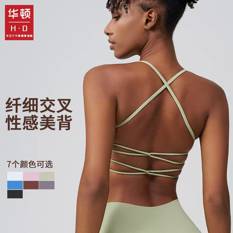 华顿瑜伽服吊带高级感夏带胸垫防震中强度聚拢美背细肩带运动内衣