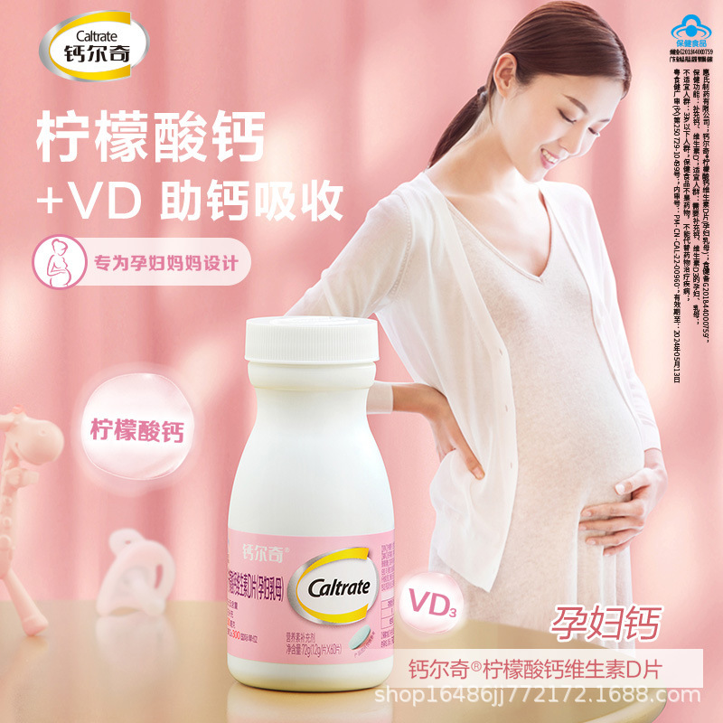 カルシウム. L奇クエン酸カルシウムビタミンd錠妊婦カルシウム炭酸カルシウム妊娠期授乳期カルシウム60錠|undefined