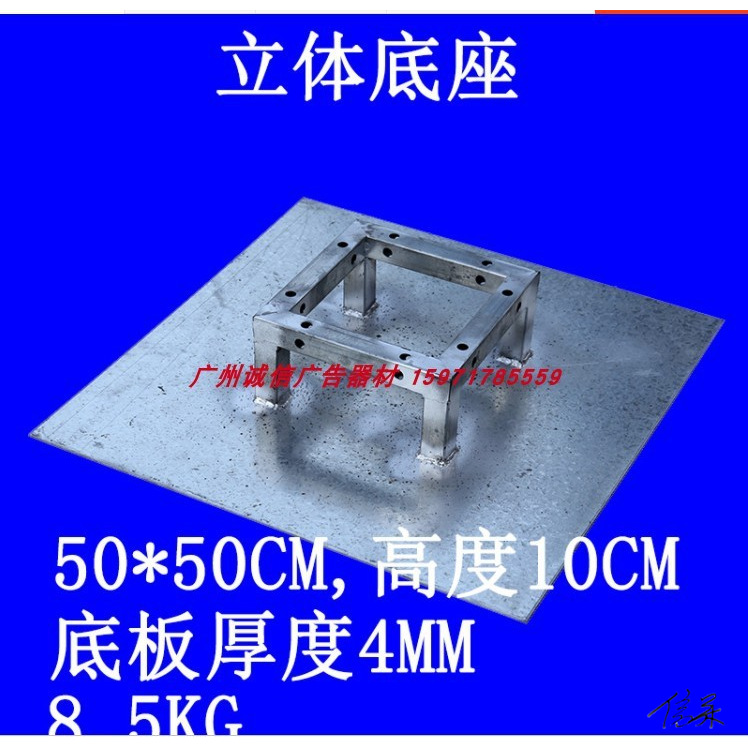 桁架底座售楼部桁架加重配重底板行架固定件搭建稳定年会支撑活动