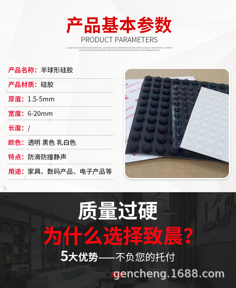 半球形硅胶详情页_03.jpg