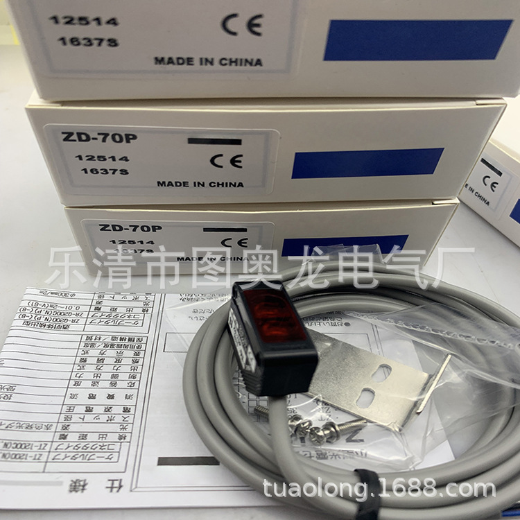 现货全新ZD-70P感应开关质保一年