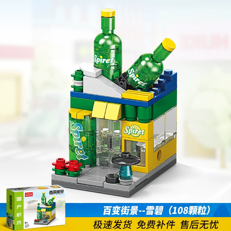 Набор для строительства (Lego) уличная сцена микро-блоки, мини-модульные магазины, несколько вариантов цветовых/подарочных коробок тематики