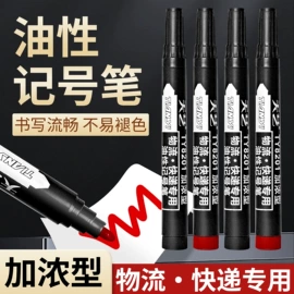 记号笔;其他笔类;笔配件