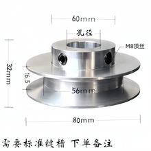 813Bb型皮带轮铝合金单槽小型主轴电机B三角带传动皮带盘加工定