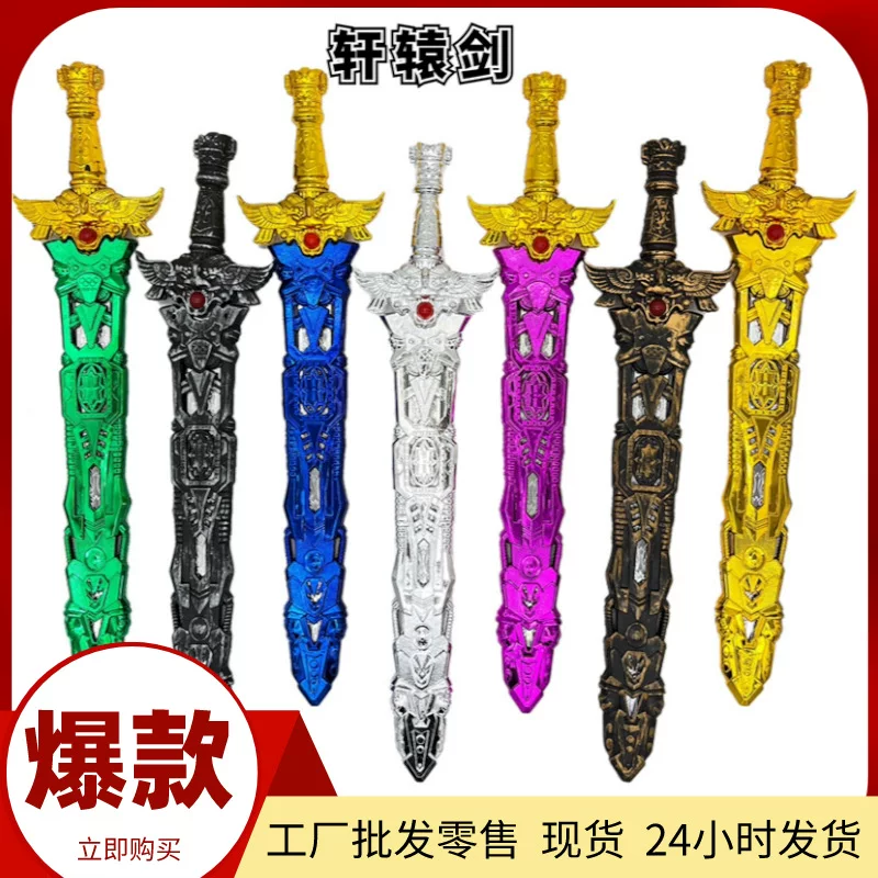Plastic toy, sword, weapon, direct factory sales